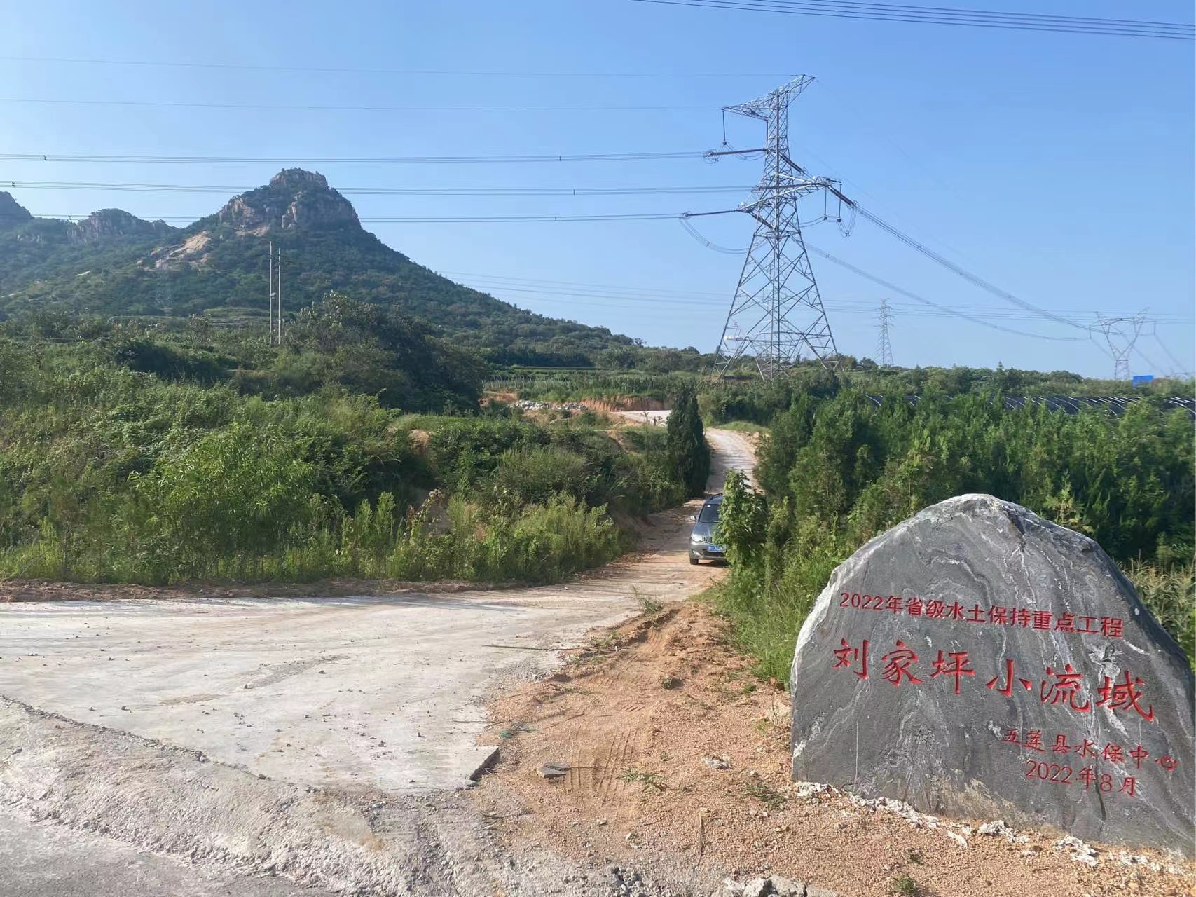 五莲县2022年省级水土保持生态清洁小流域示范工程刘家坪小流域治理项目